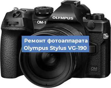 Ремонт фотоаппарата Olympus Stylus VG-190 в Ижевске